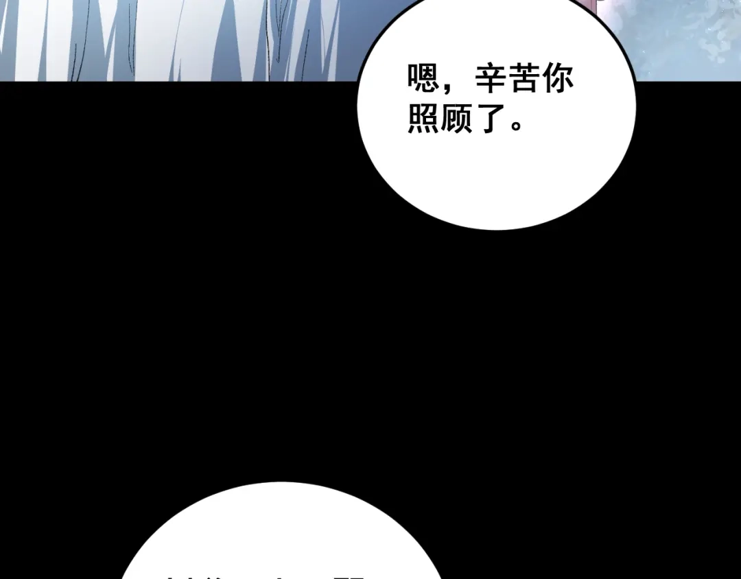 《虫族主宰：我玩的就是天灾》第82话 宙光塔 第28页