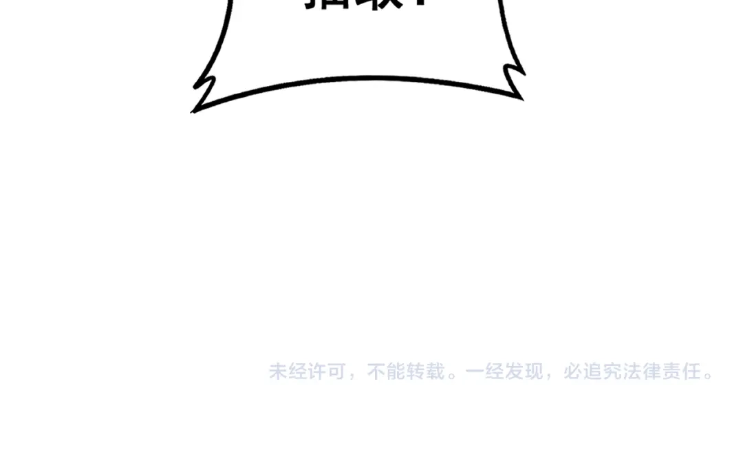 《虫族主宰：我玩的就是天灾》第82话 宙光塔 第140页