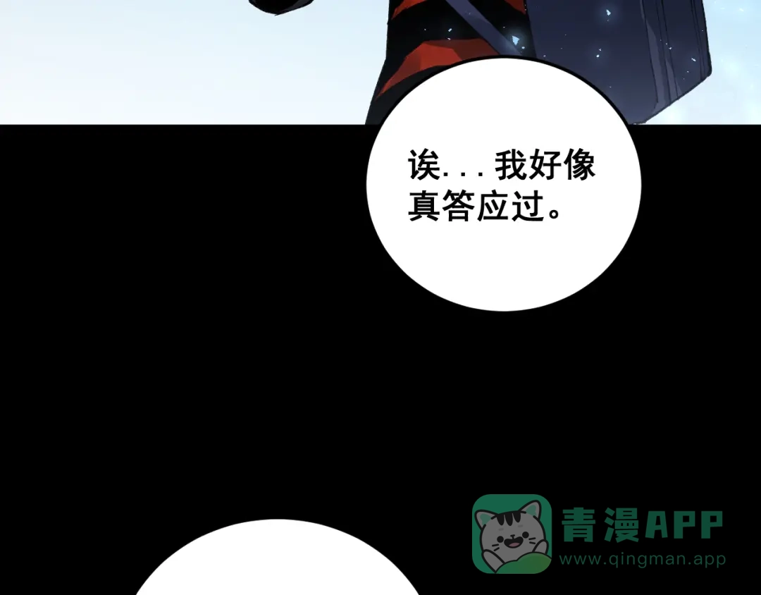 《虫族主宰：我玩的就是天灾》第82话 宙光塔 第36页