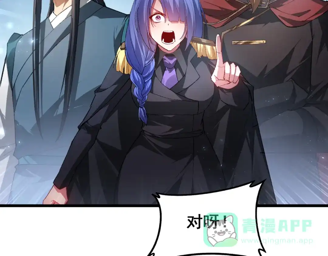 《虫族主宰：我玩的就是天灾》第82话 宙光塔 第111页