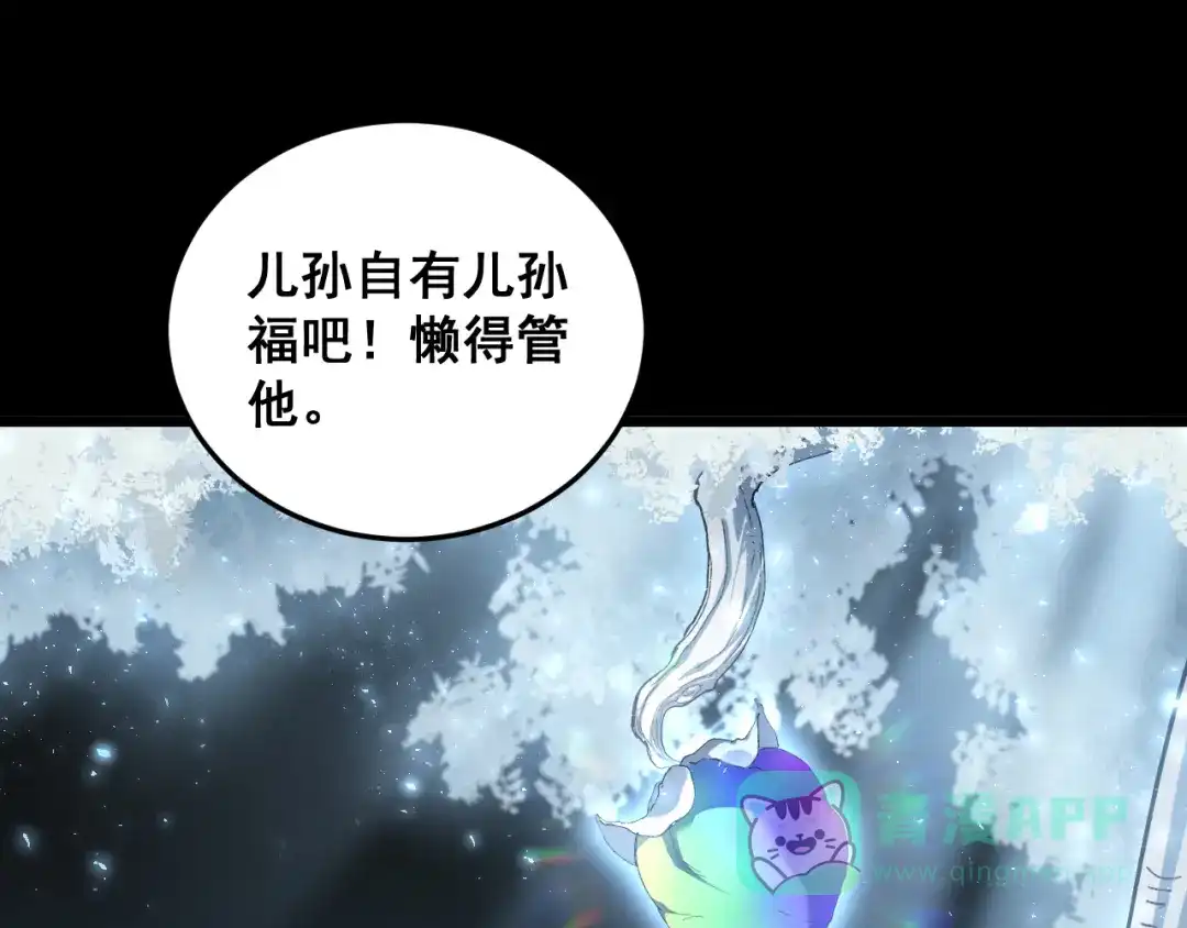 《虫族主宰：我玩的就是天灾》第82话 宙光塔 第41页