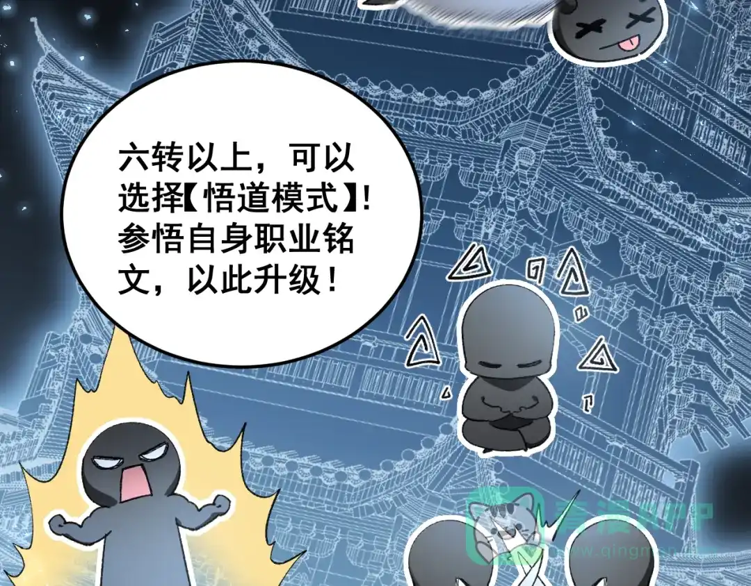 《虫族主宰：我玩的就是天灾》第82话 宙光塔 第91页