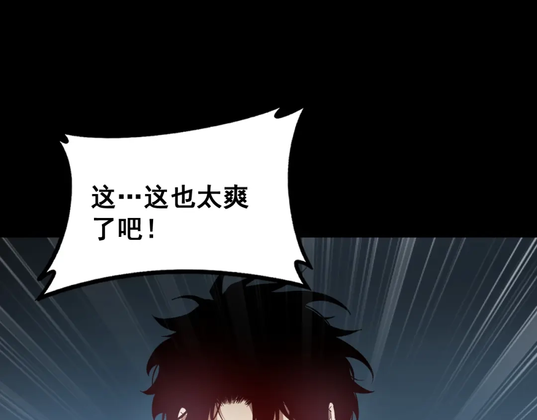 《虫族主宰：我玩的就是天灾》第82话 宙光塔 第47页