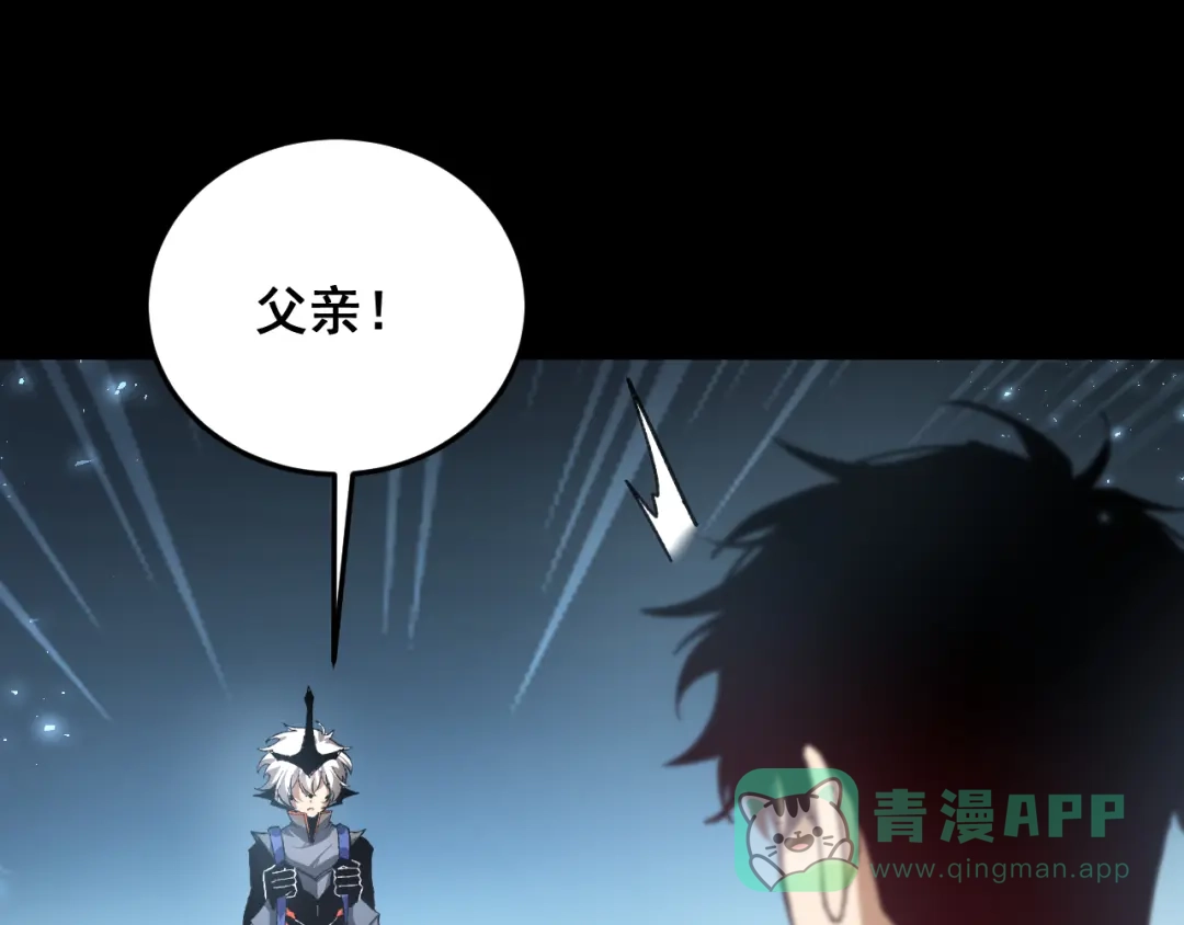 《虫族主宰：我玩的就是天灾》第82话 宙光塔 第31页
