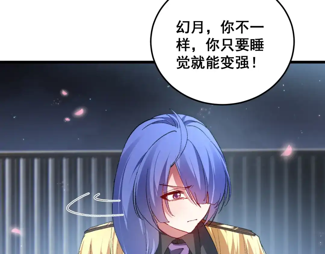 《虫族主宰：我玩的就是天灾》第82话 宙光塔 第78页