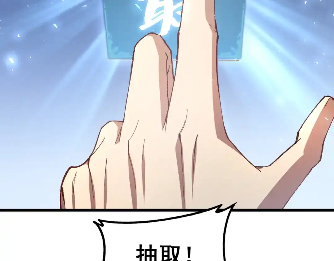 《虫族主宰：我玩的就是天灾》第82话 宙光塔 第139页