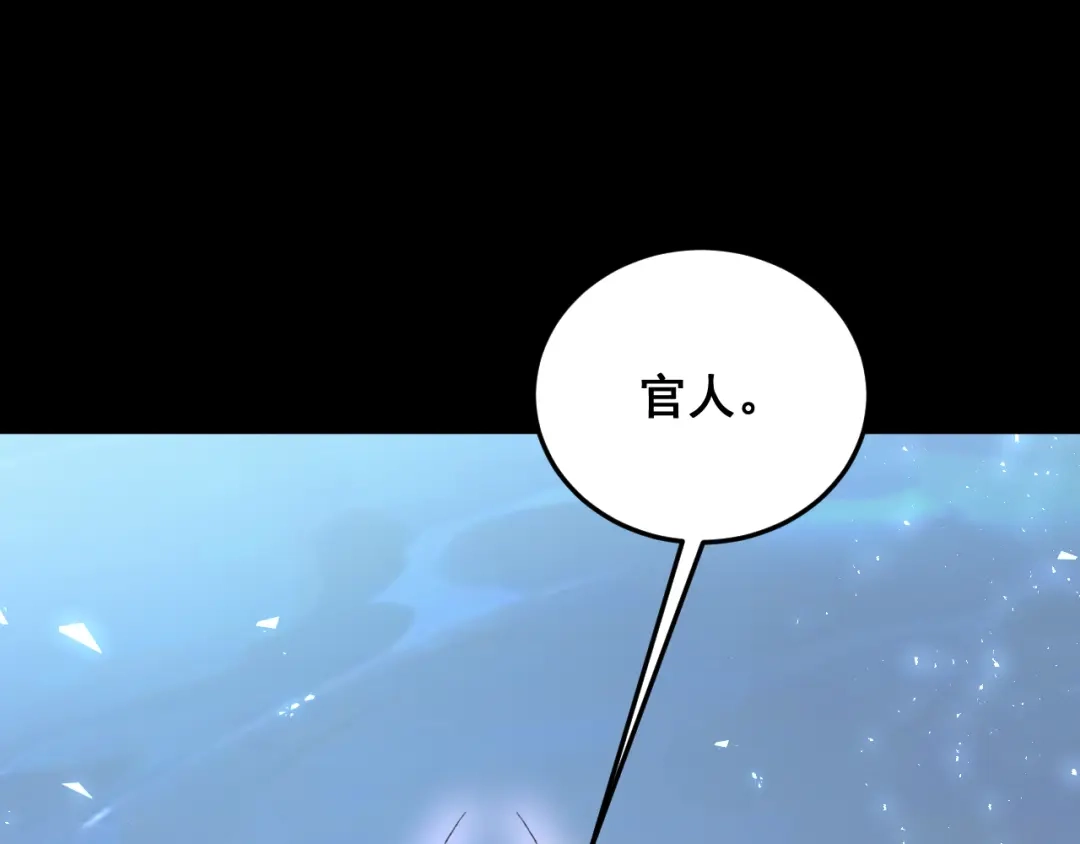 《虫族主宰：我玩的就是天灾》第82话 宙光塔 第4页