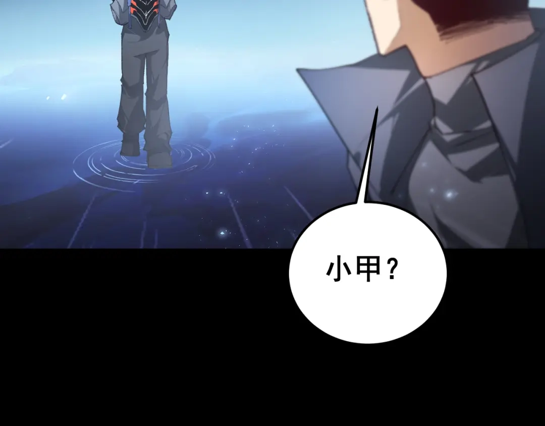 《虫族主宰：我玩的就是天灾》第82话 宙光塔 第32页