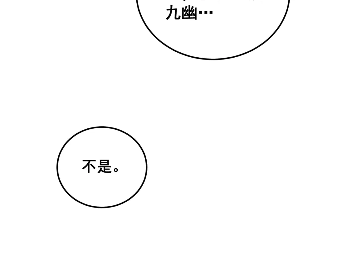 《虫族主宰：我玩的就是天灾》第82话 宙光塔 第69页
