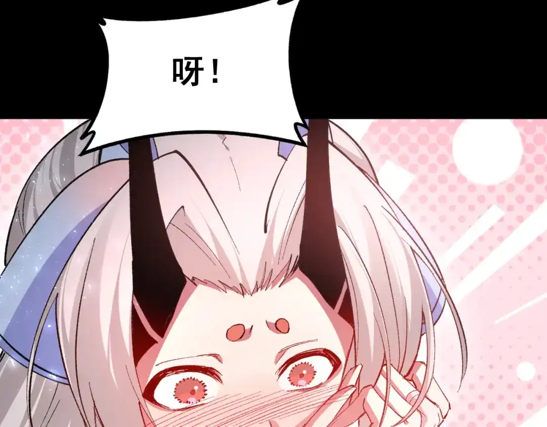 《虫族主宰：我玩的就是天灾》第82话 宙光塔 第22页