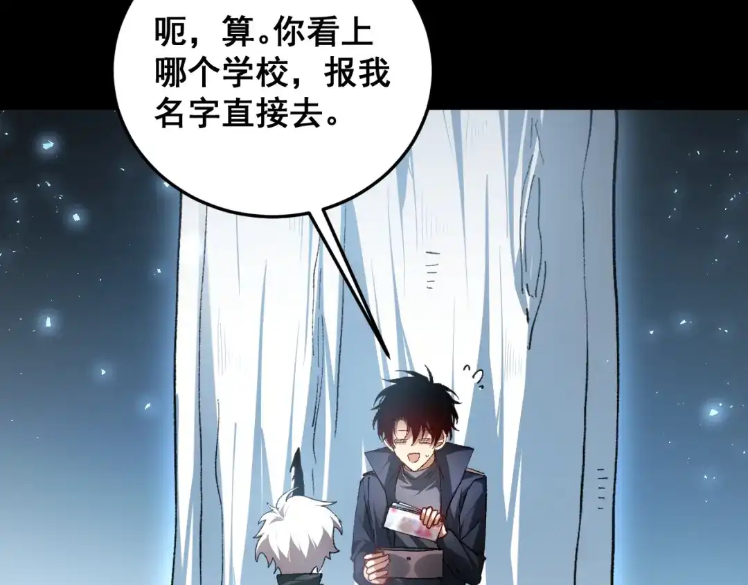 《虫族主宰：我玩的就是天灾》第82话 宙光塔 第37页