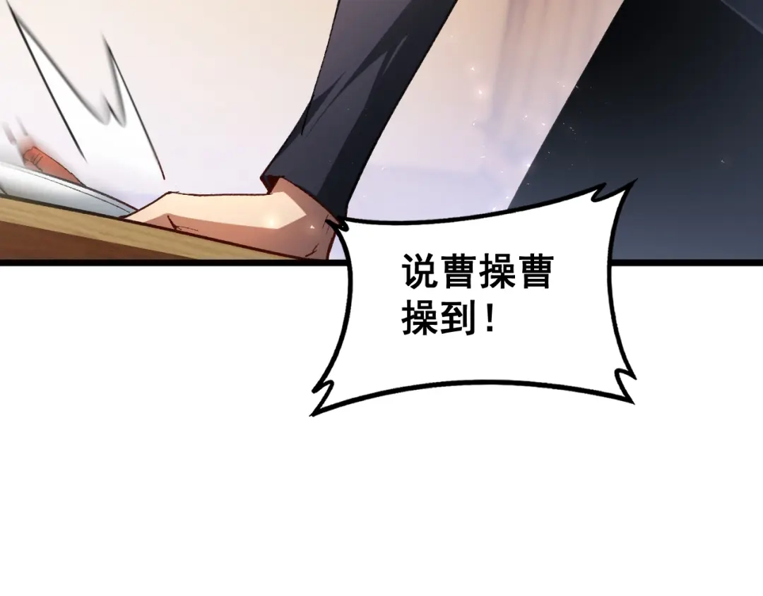 《虫族主宰：我玩的就是天灾》第82话 宙光塔 第133页