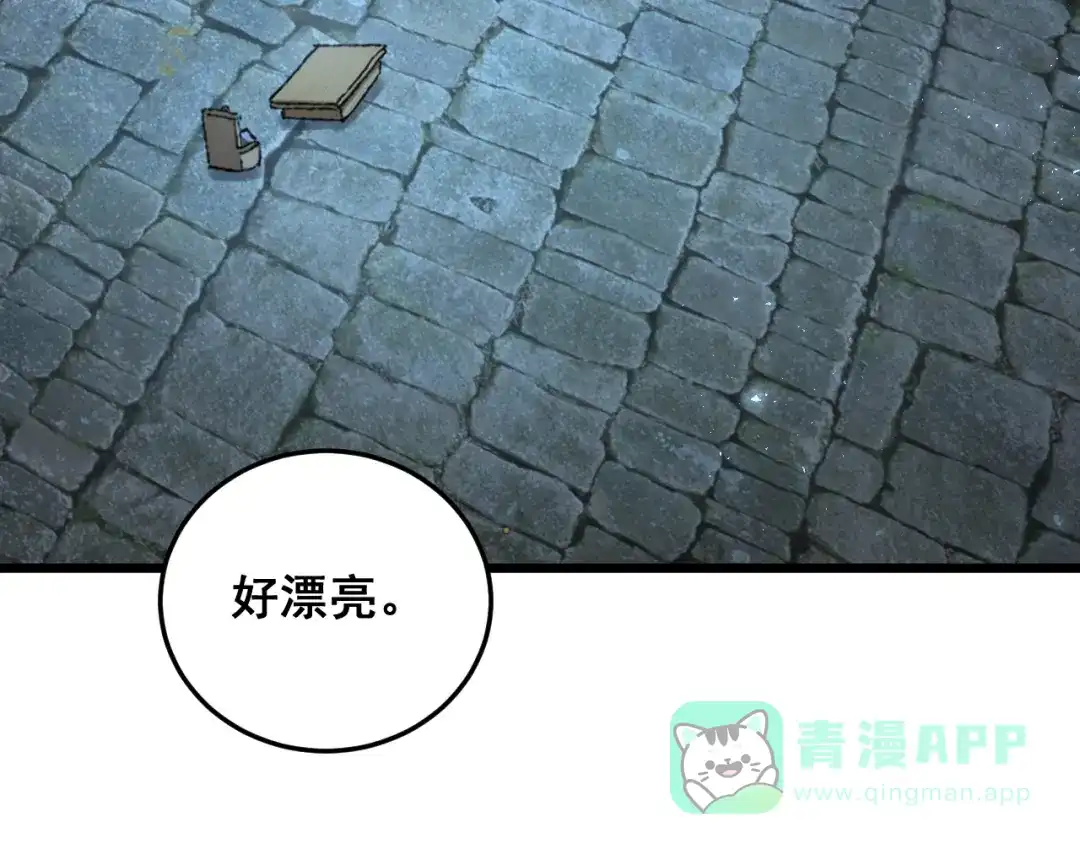 《虫族主宰：我玩的就是天灾》第82话 宙光塔 第106页
