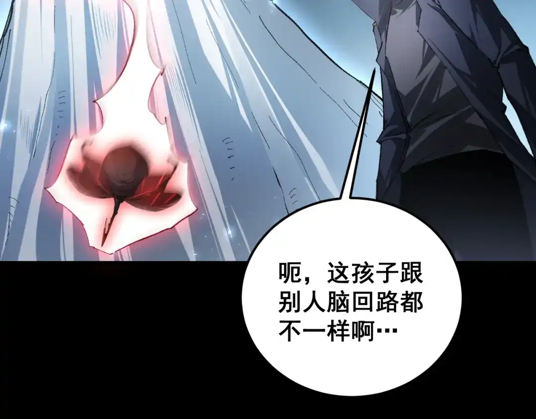 《虫族主宰：我玩的就是天灾》第82话 宙光塔 第40页