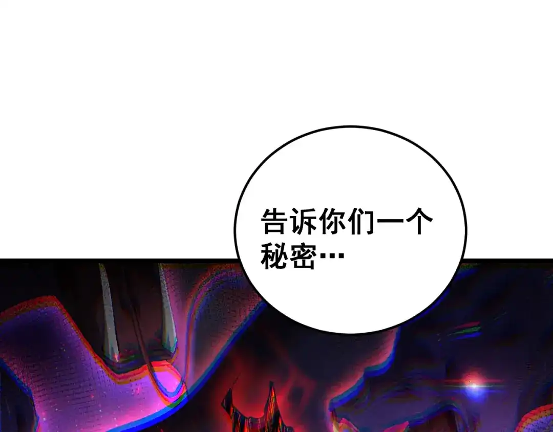 《虫族主宰：我玩的就是天灾》第83话 五行吞天蝗 第137页