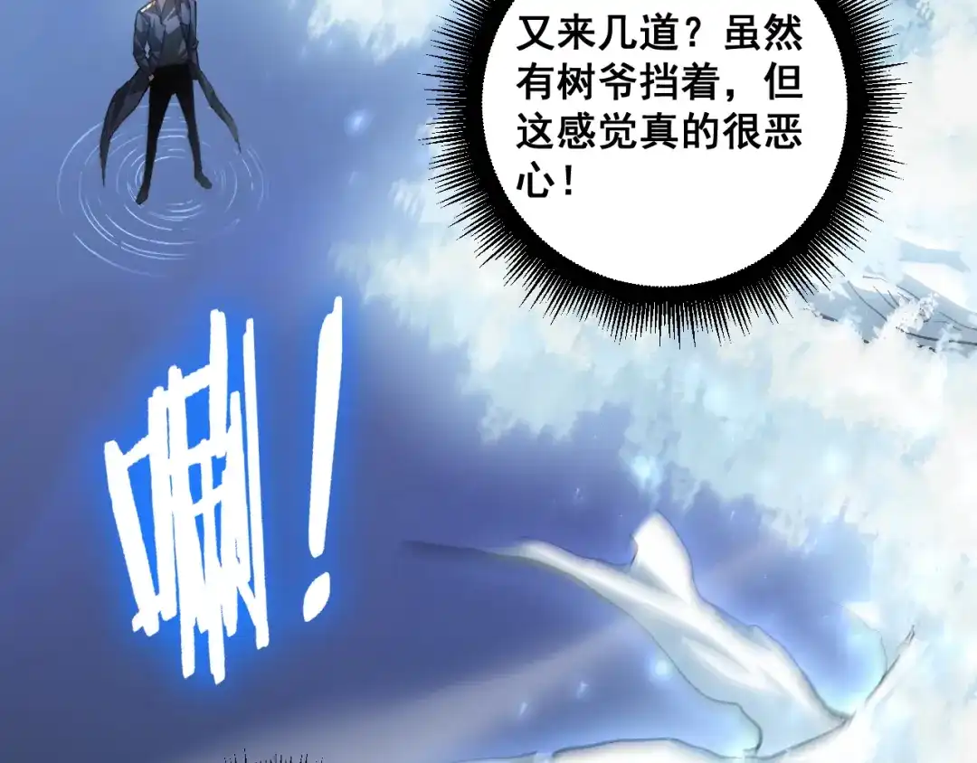 《虫族主宰：我玩的就是天灾》第83话 五行吞天蝗 第90页
