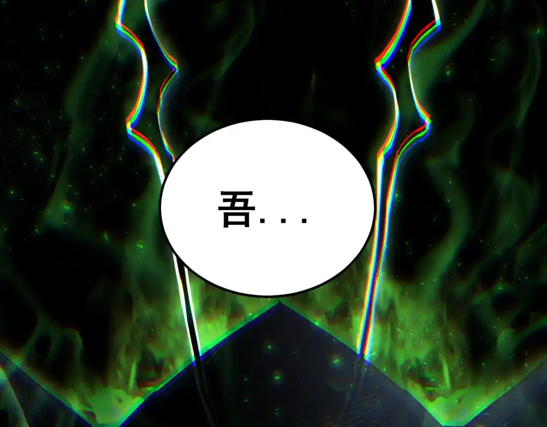 《虫族主宰：我玩的就是天灾》第83话 五行吞天蝗 第20页