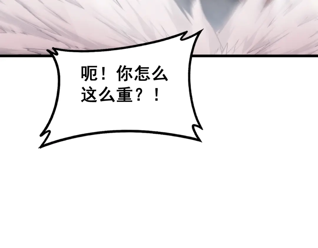《虫族主宰：我玩的就是天灾》第83话 五行吞天蝗 第32页