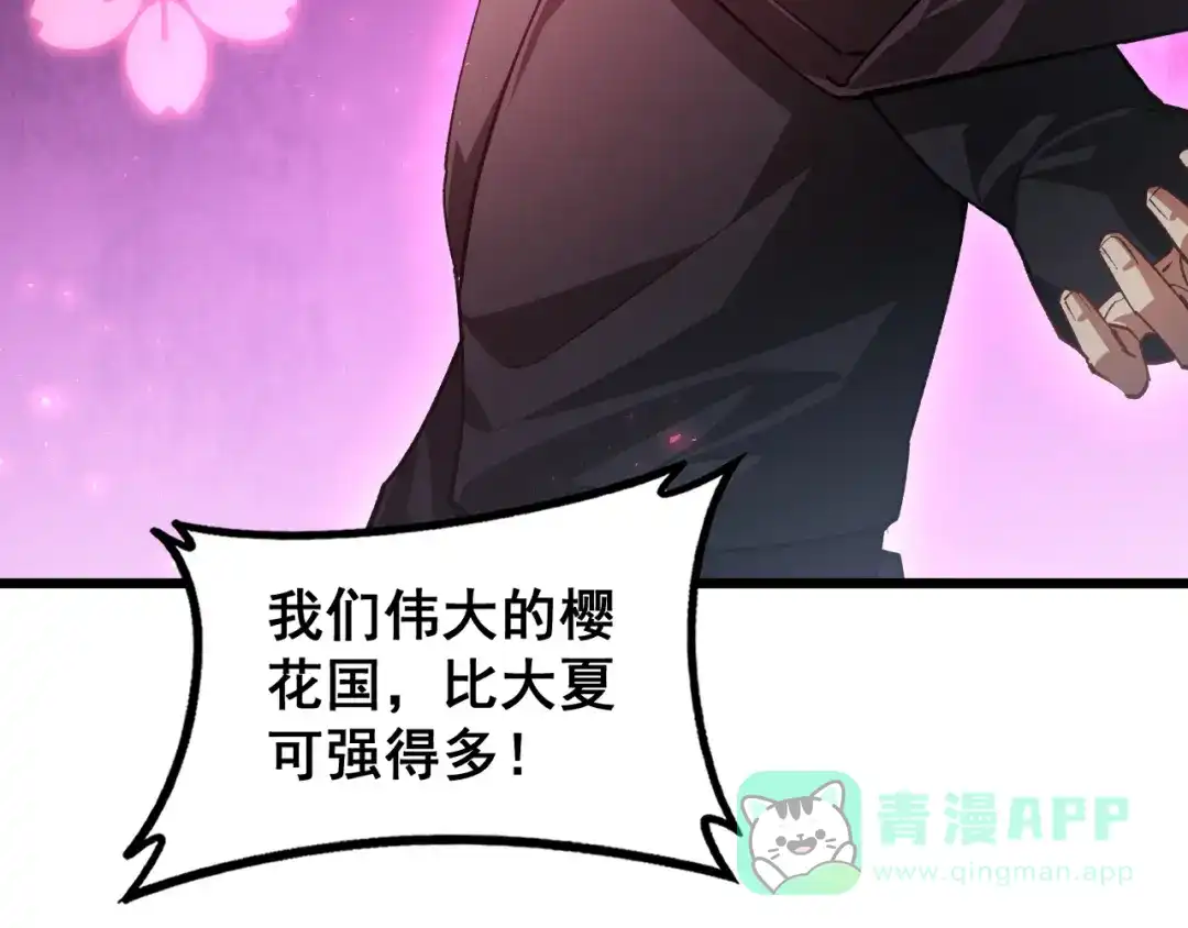 《虫族主宰：我玩的就是天灾》第83话 五行吞天蝗 第136页