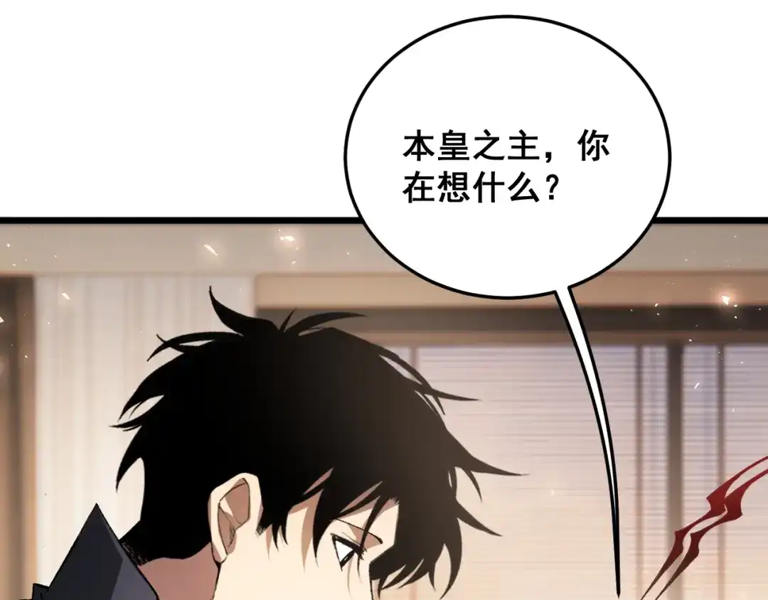 《虫族主宰：我玩的就是天灾》第83话 五行吞天蝗 第57页