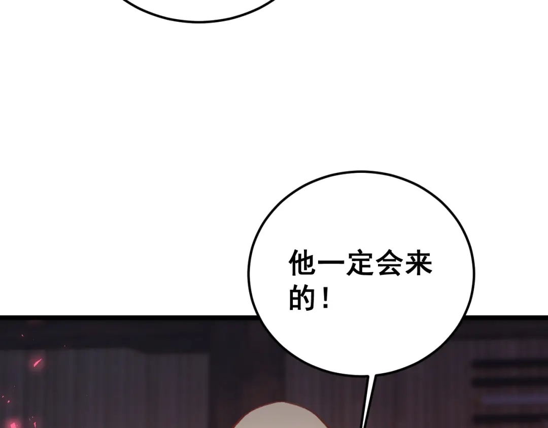 《虫族主宰：我玩的就是天灾》第83话 五行吞天蝗 第128页