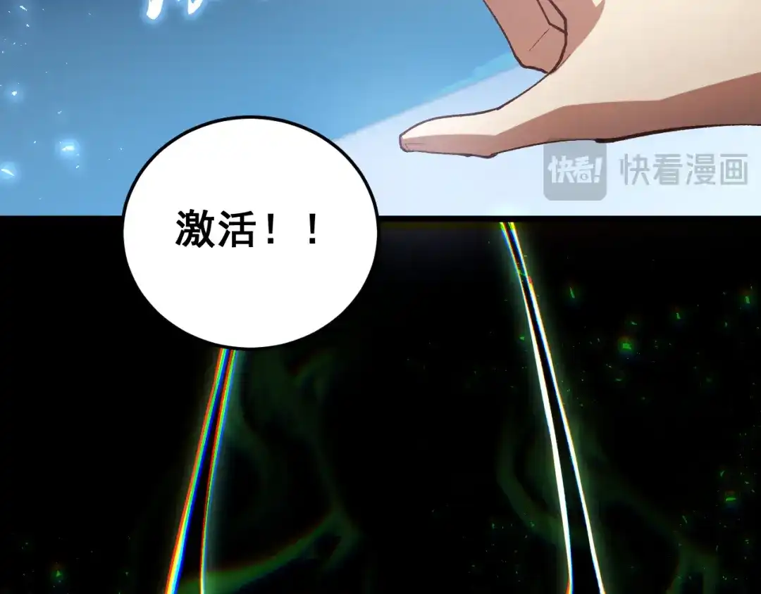 《虫族主宰：我玩的就是天灾》第83话 五行吞天蝗 第19页