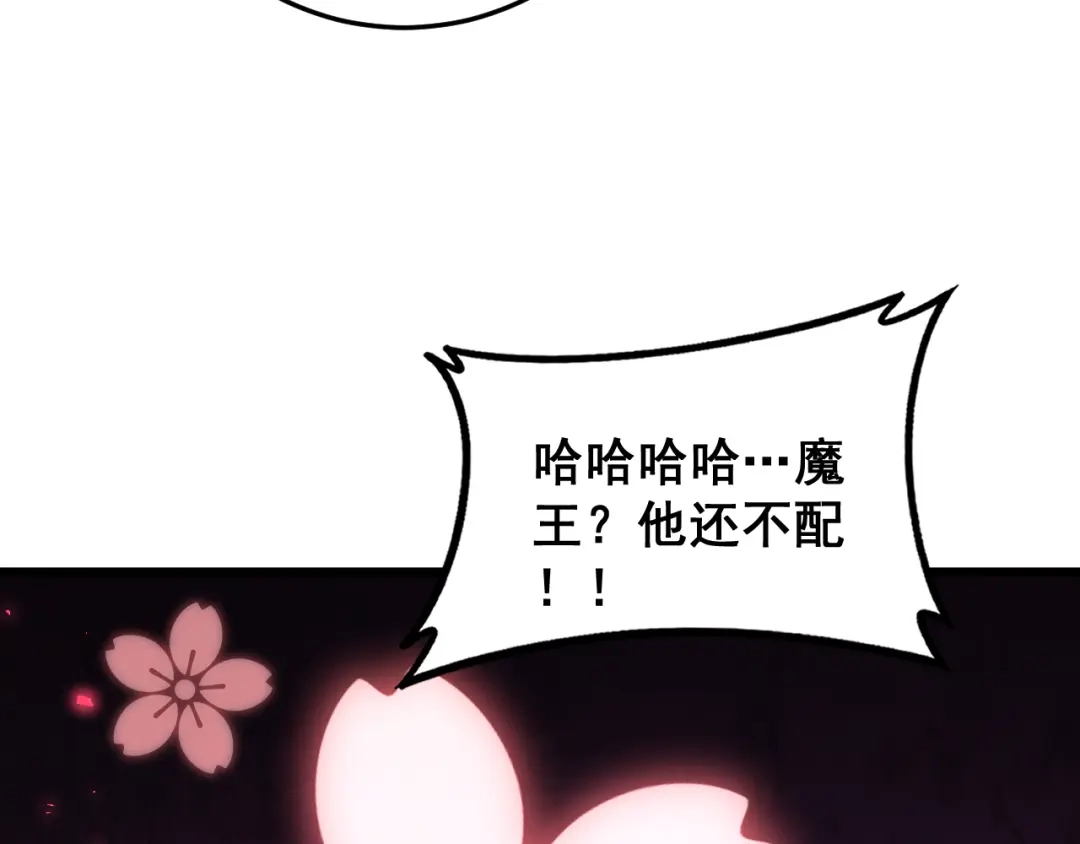 《虫族主宰：我玩的就是天灾》第83话 五行吞天蝗 第134页