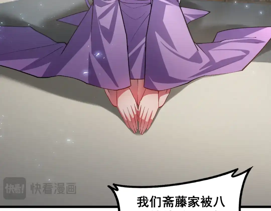 《虫族主宰：我玩的就是天灾》第83话 五行吞天蝗 第102页