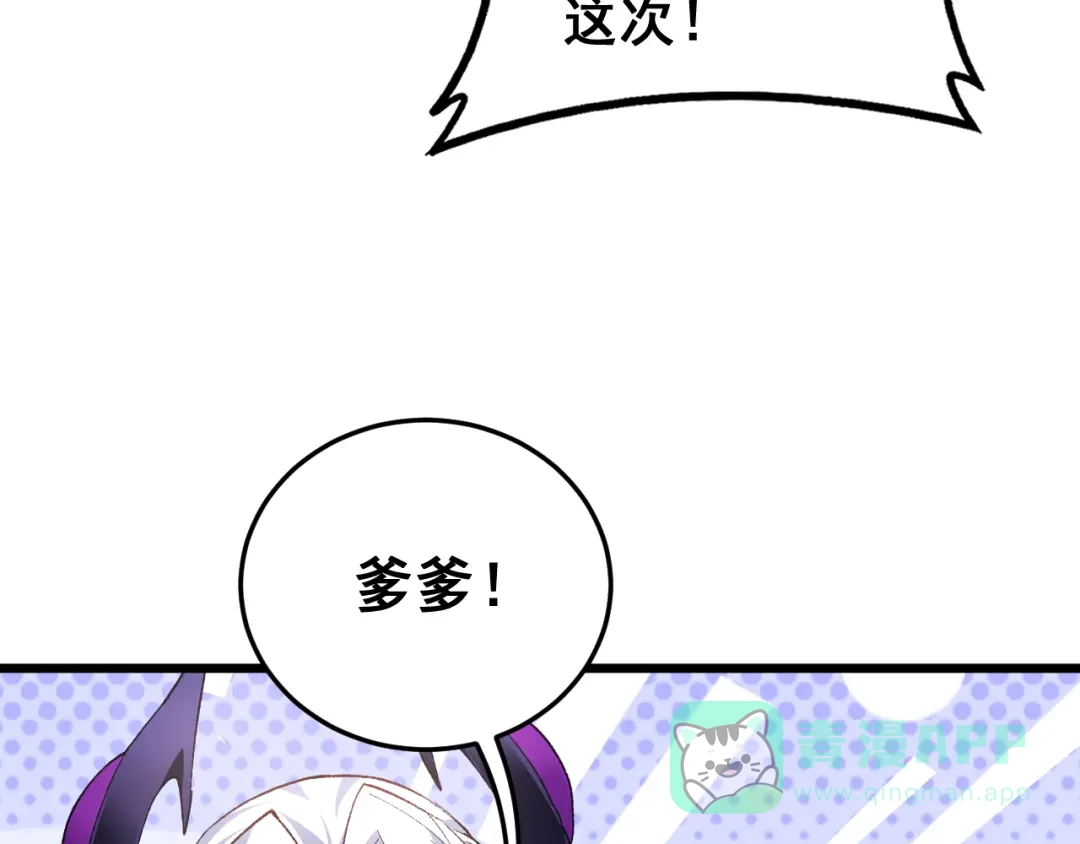 《虫族主宰：我玩的就是天灾》第83话 五行吞天蝗 第36页