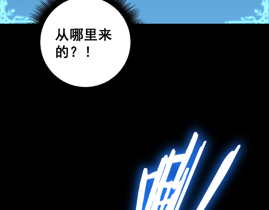 《虫族主宰：我玩的就是天灾》第83话 五行吞天蝗 第88页