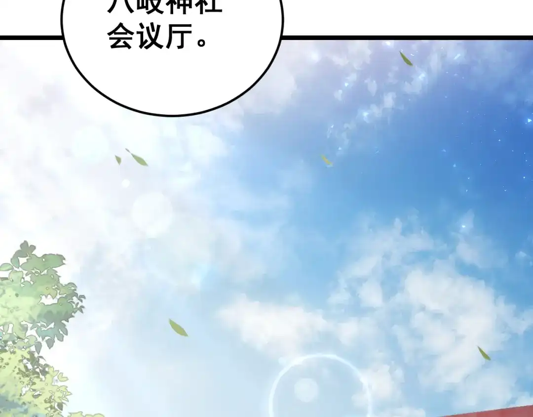《虫族主宰：我玩的就是天灾》第83话 五行吞天蝗 第117页