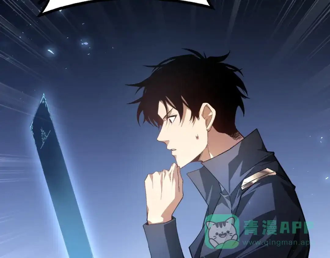 《虫族主宰：我玩的就是天灾》第83话 五行吞天蝗 第46页