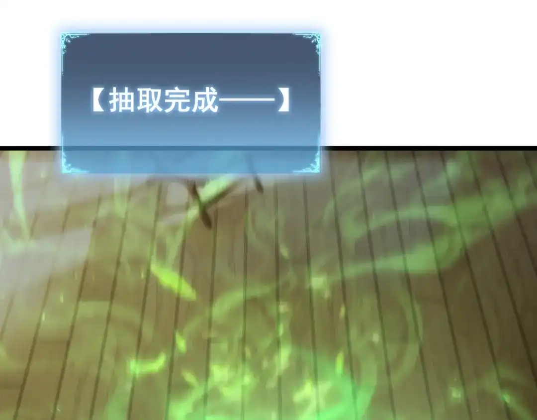 《虫族主宰：我玩的就是天灾》第83话 五行吞天蝗 第4页