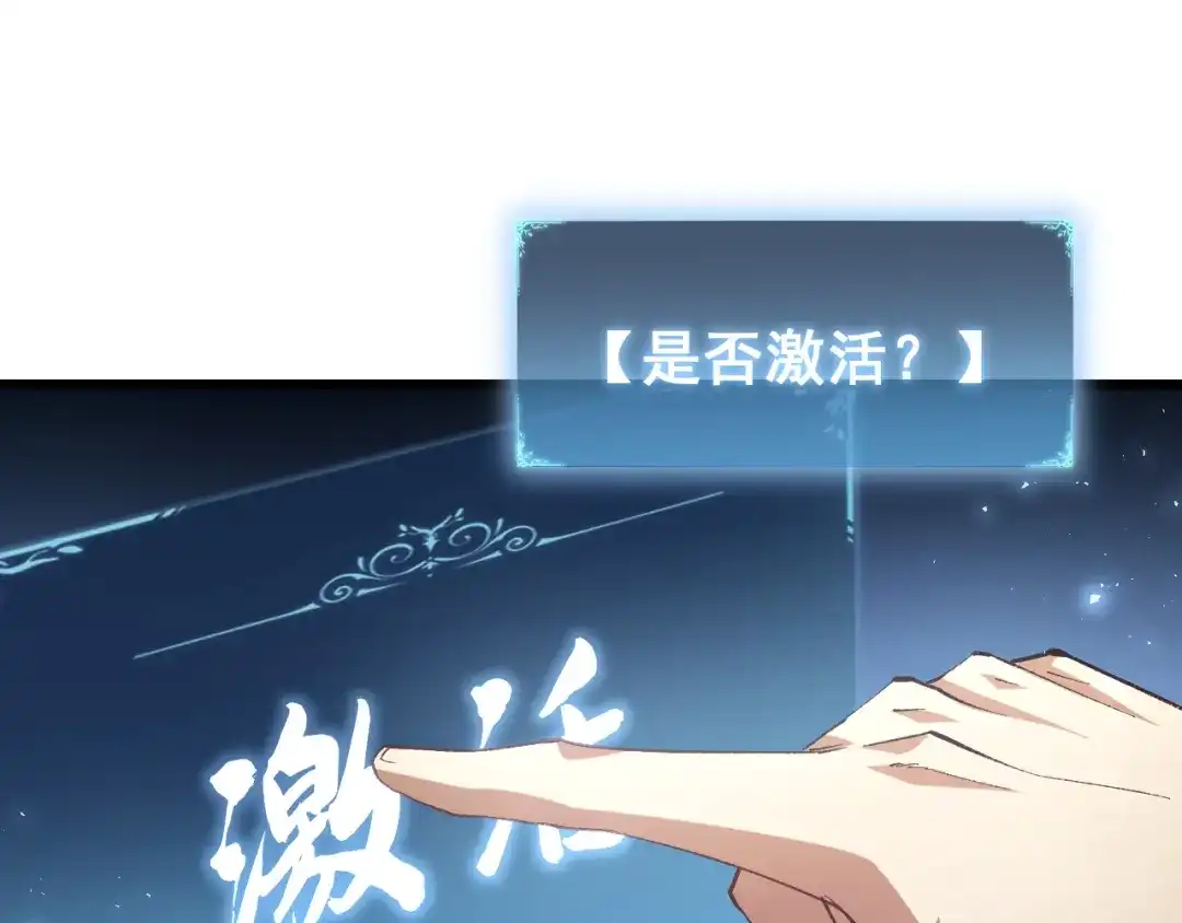 《虫族主宰：我玩的就是天灾》第83话 五行吞天蝗 第18页