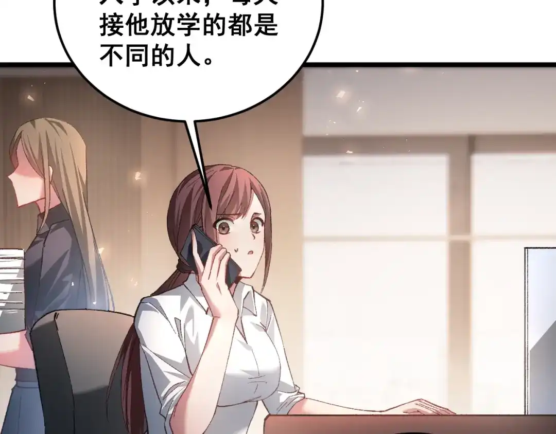 《虫族主宰：我玩的就是天灾》第83话 五行吞天蝗 第69页