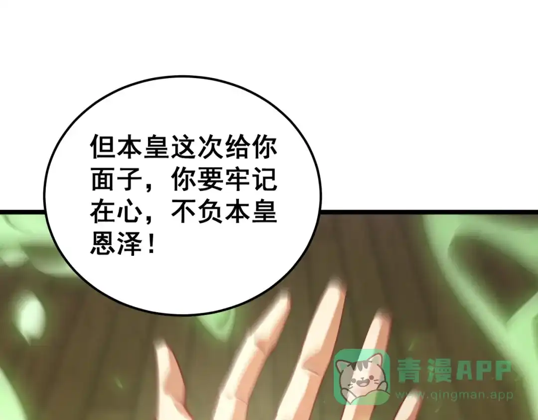 《虫族主宰：我玩的就是天灾》第83话 五行吞天蝗 第61页