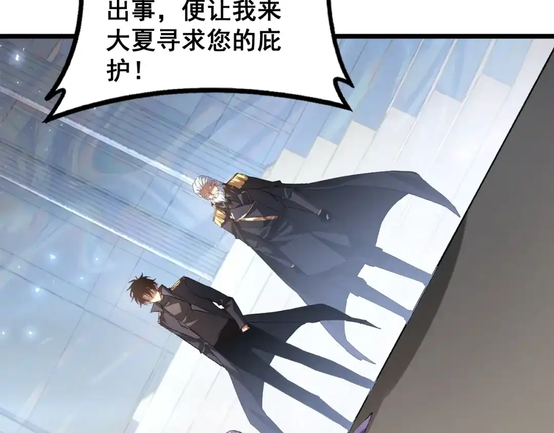 《虫族主宰：我玩的就是天灾》第83话 五行吞天蝗 第104页