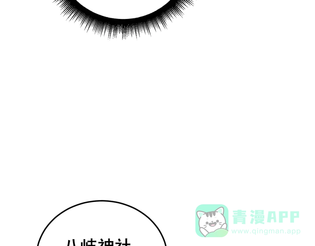 《虫族主宰：我玩的就是天灾》第83话 五行吞天蝗 第116页