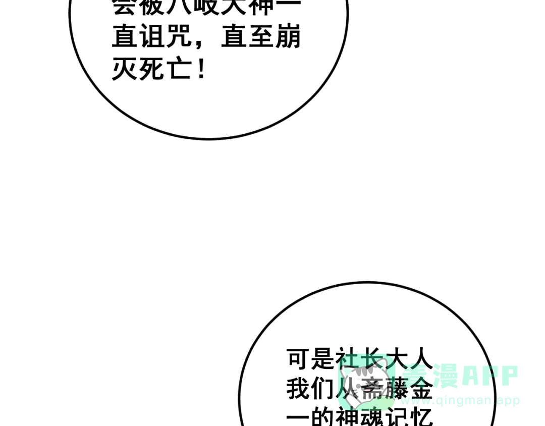 《虫族主宰：我玩的就是天灾》第83话 五行吞天蝗 第131页