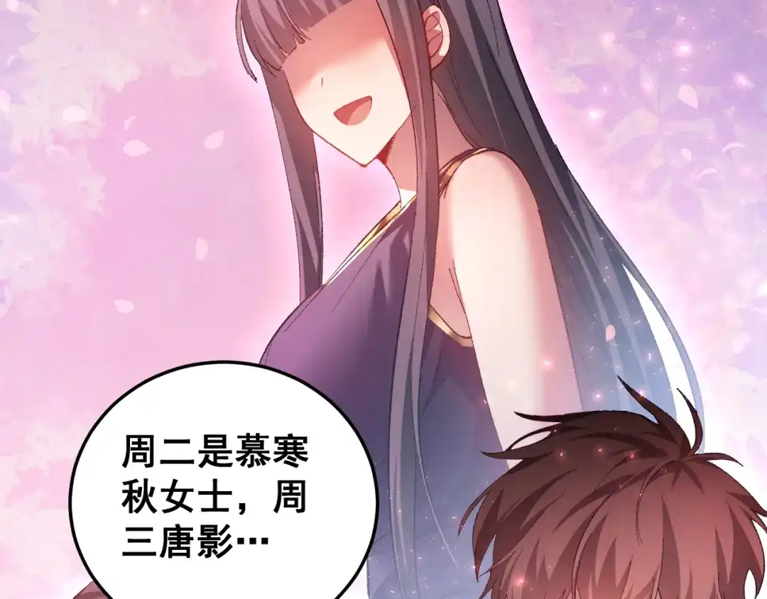 《虫族主宰：我玩的就是天灾》第83话 五行吞天蝗 第72页