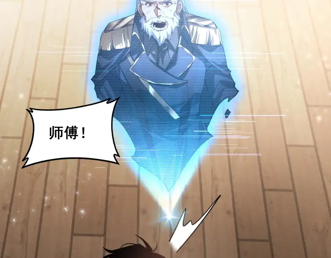 《虫族主宰：我玩的就是天灾》第83话 五行吞天蝗 第97页