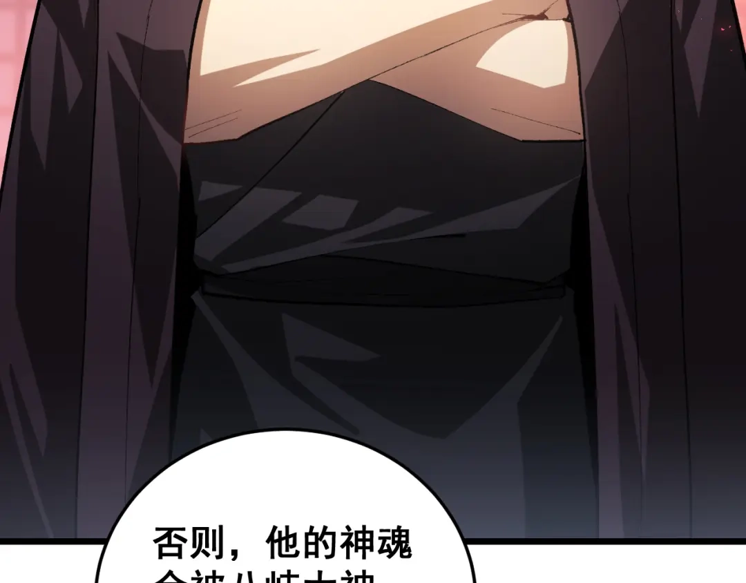 《虫族主宰：我玩的就是天灾》第83话 五行吞天蝗 第130页