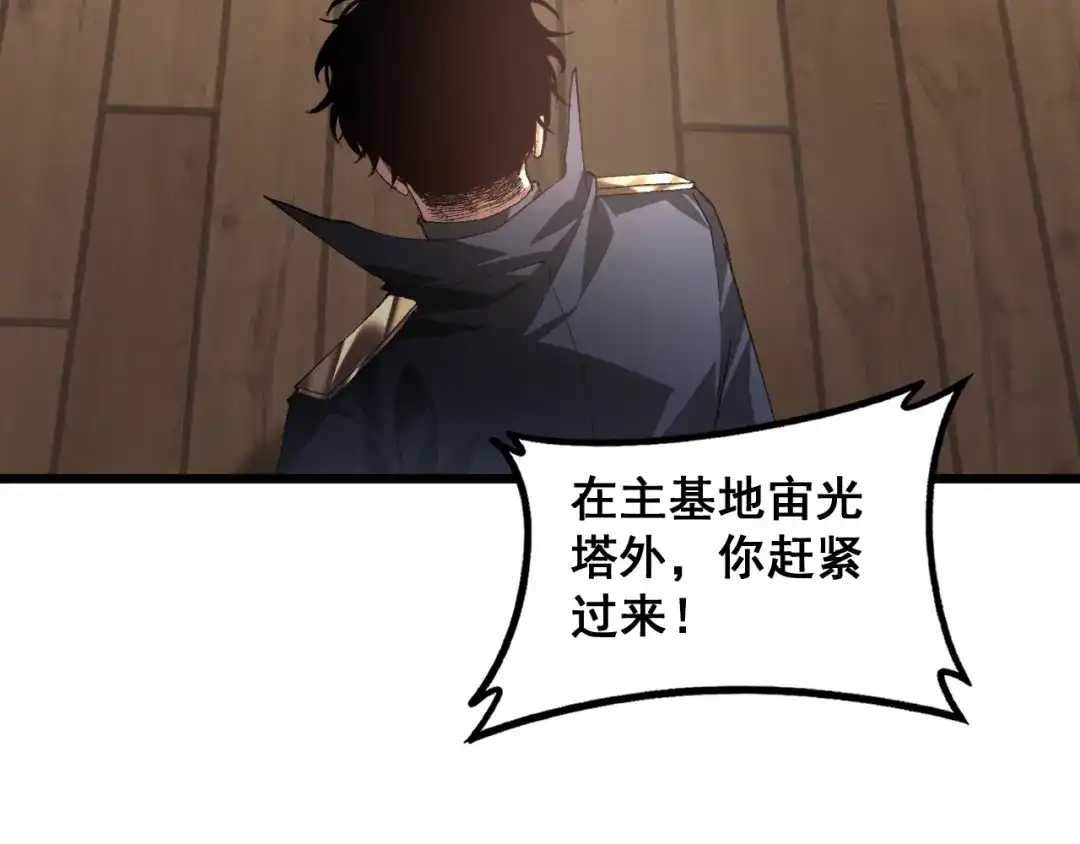 《虫族主宰：我玩的就是天灾》第83话 五行吞天蝗 第98页