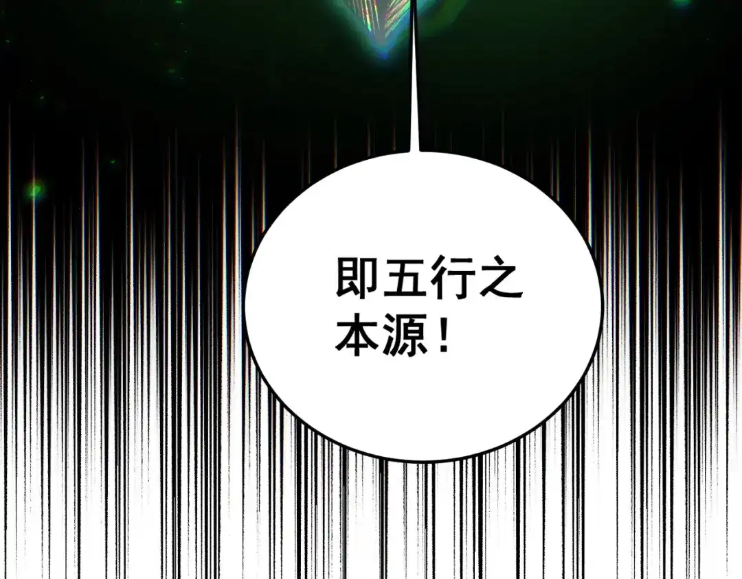 《虫族主宰：我玩的就是天灾》第83话 五行吞天蝗 第22页