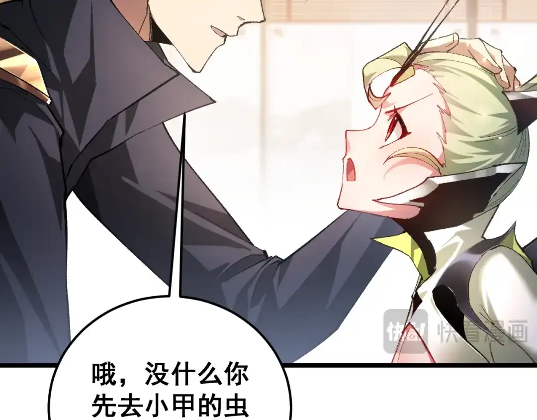 《虫族主宰：我玩的就是天灾》第83话 五行吞天蝗 第58页