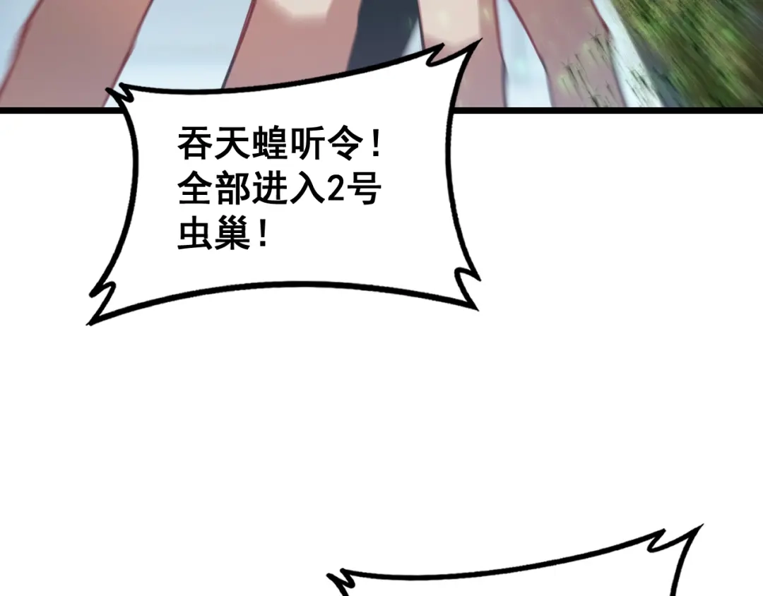 《虫族主宰：我玩的就是天灾》第84话 前往樱花国 第78页