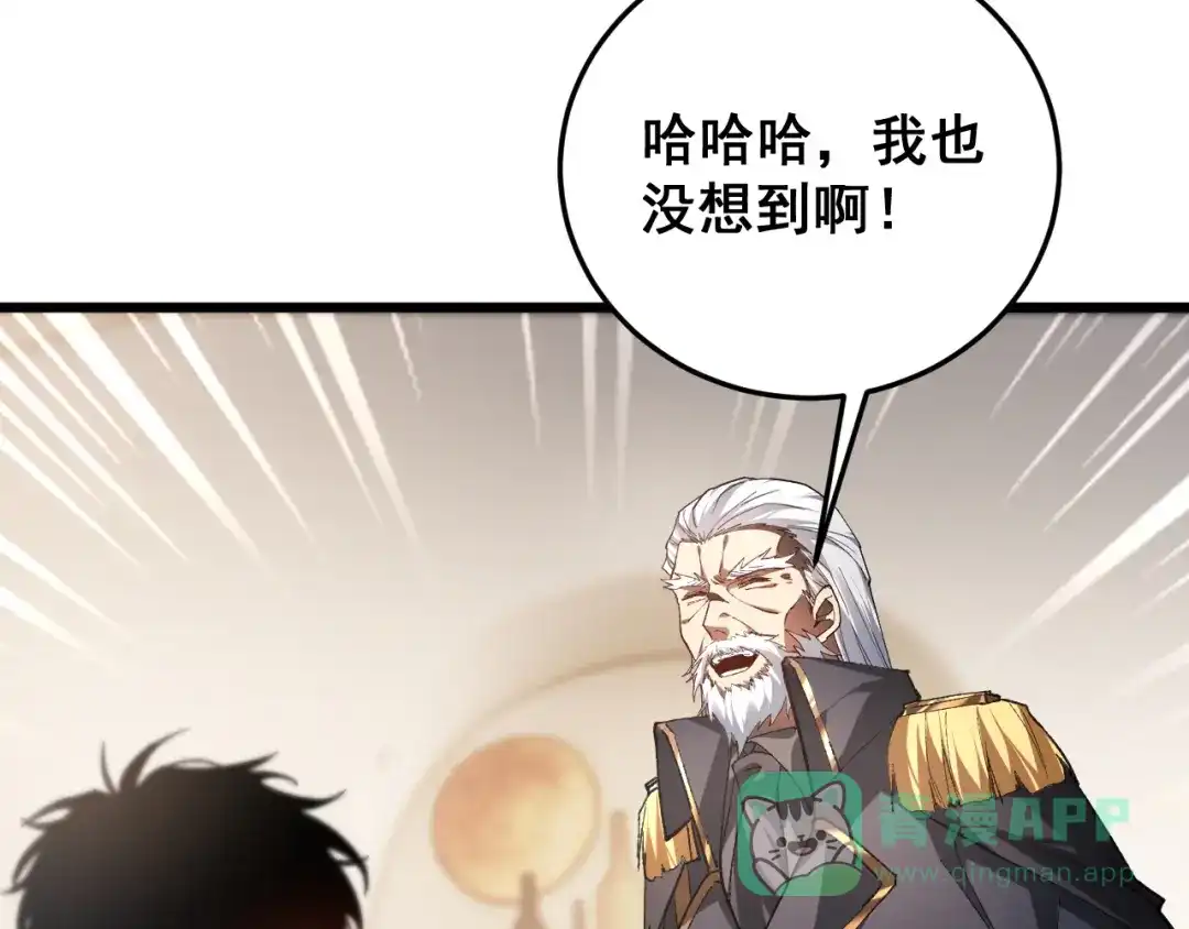 《虫族主宰：我玩的就是天灾》第84话 前往樱花国 第21页