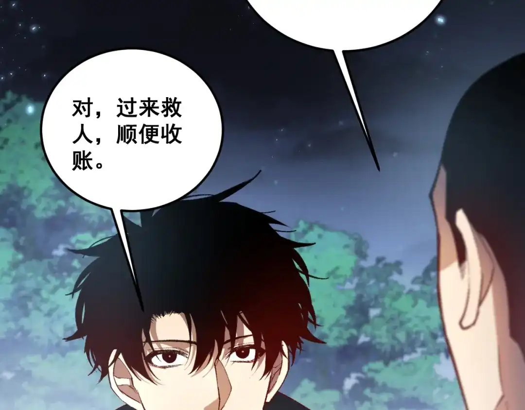 《虫族主宰：我玩的就是天灾》第84话 前往樱花国 第114页