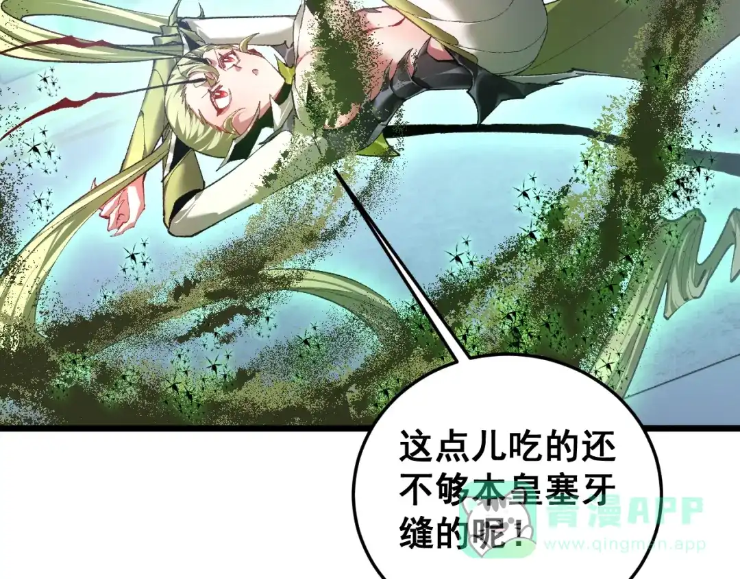 《虫族主宰：我玩的就是天灾》第84话 前往樱花国 第56页
