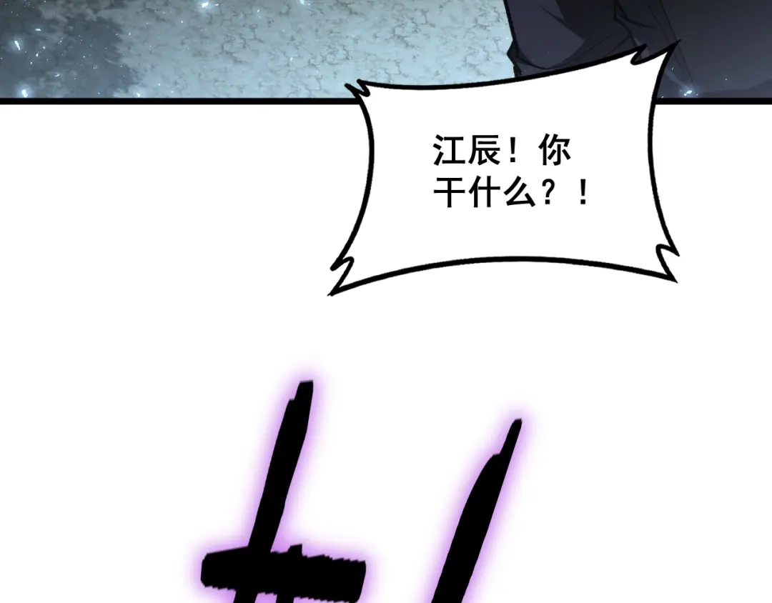 《虫族主宰：我玩的就是天灾》第84话 前往樱花国 第134页